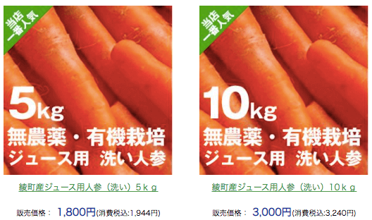 宮崎県の有機野菜宅配「自然食品店.com」のオーガニック野菜セットが